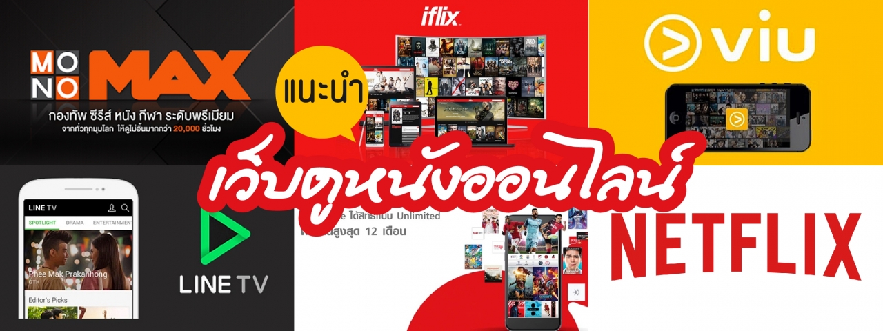 ซีรี่ย์แนะนํา netflix